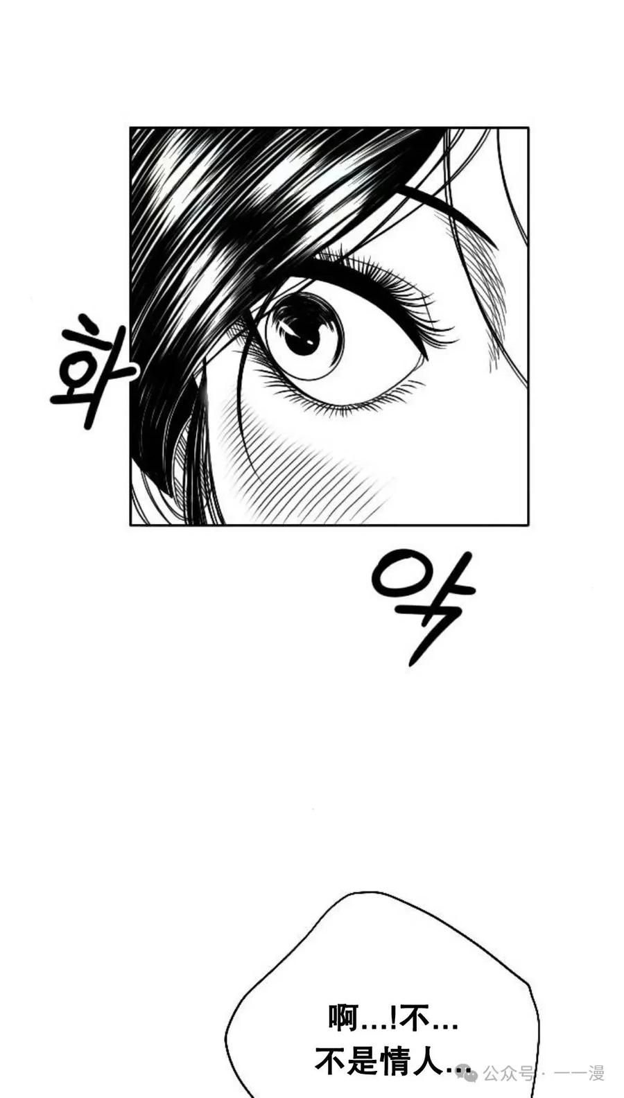 《黑杀》第9集 第72页