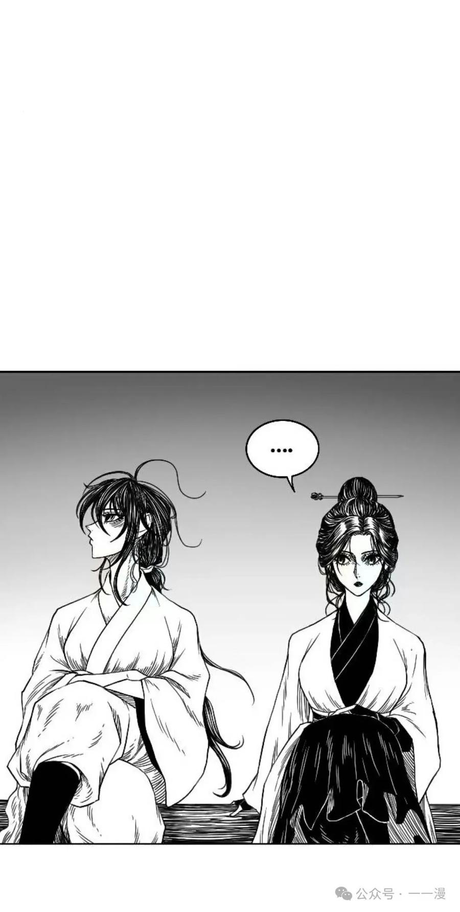 《黑杀》第9集 第69页