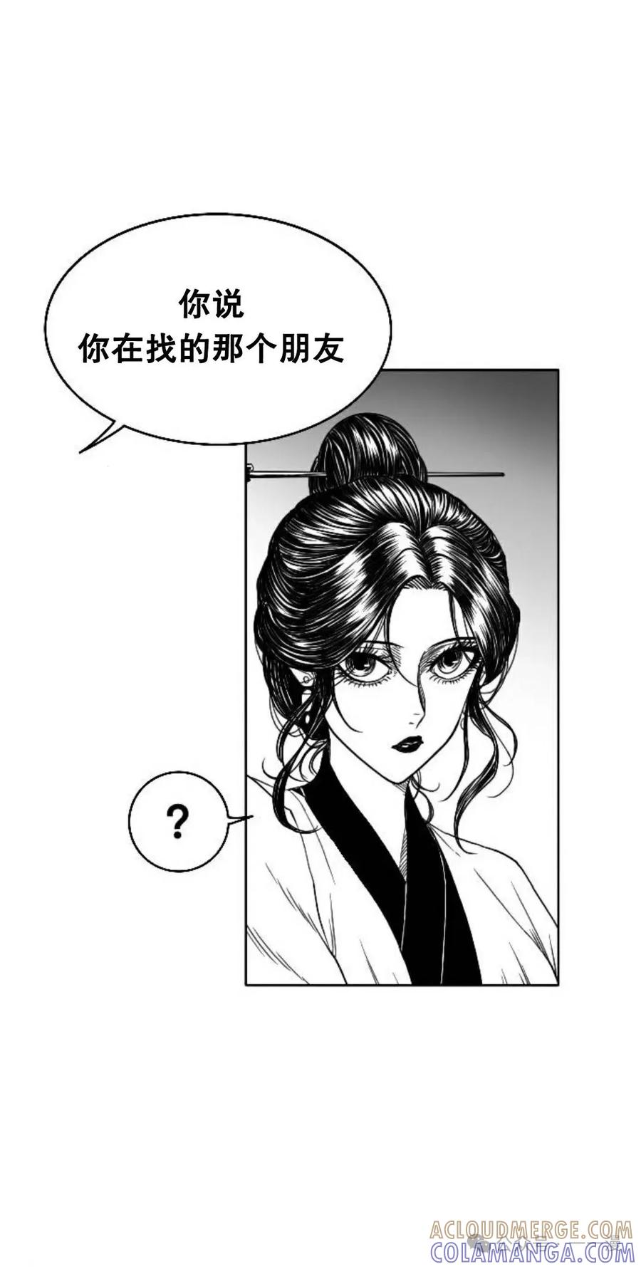 《黑杀》第9集 第70页