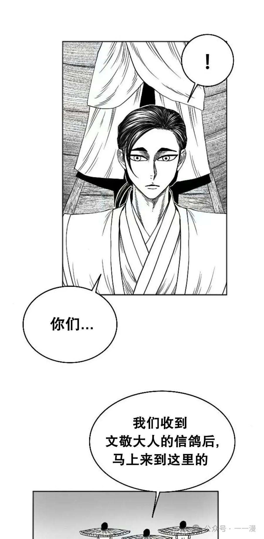 《黑杀》第9集 第53页