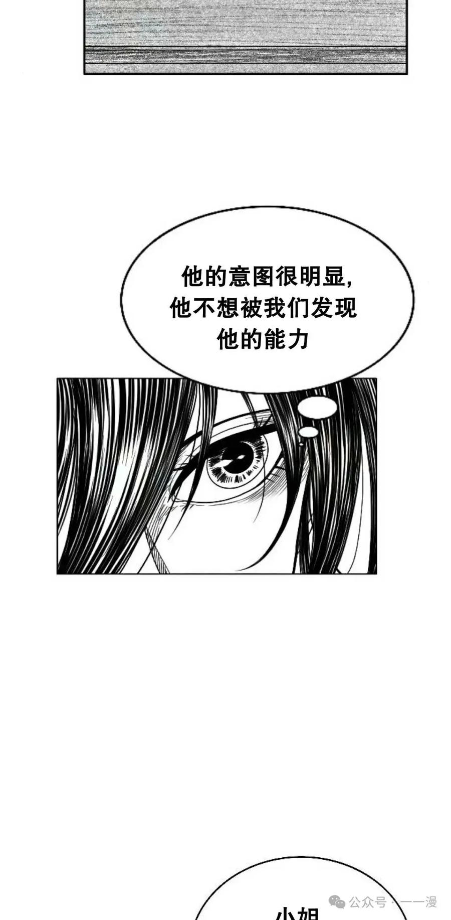 《黑杀》第9集 第45页