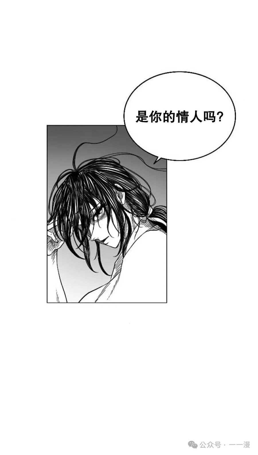 《黑杀》第9集 第71页