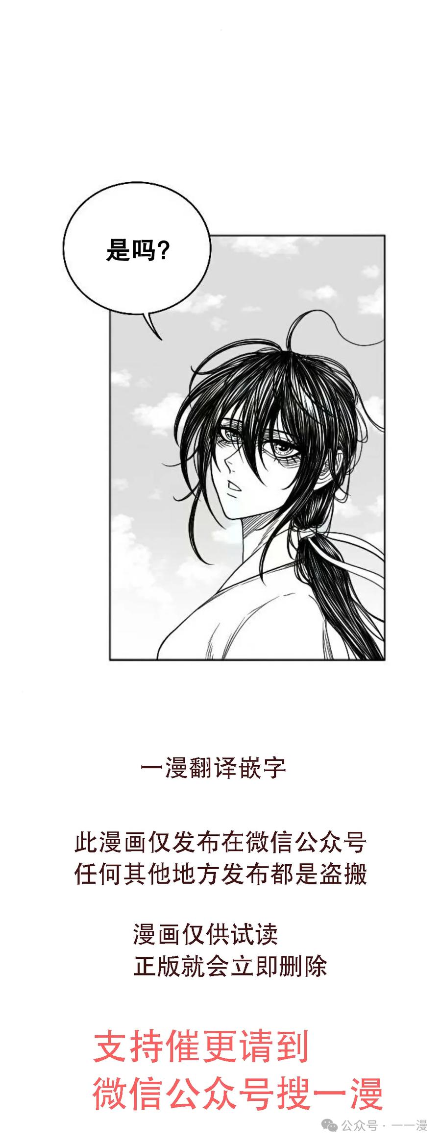 《黑杀》第9集 第50页
