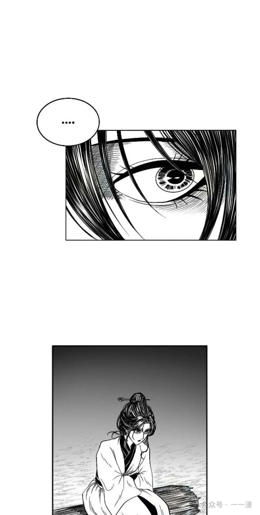 《黑杀》第9集 第62页