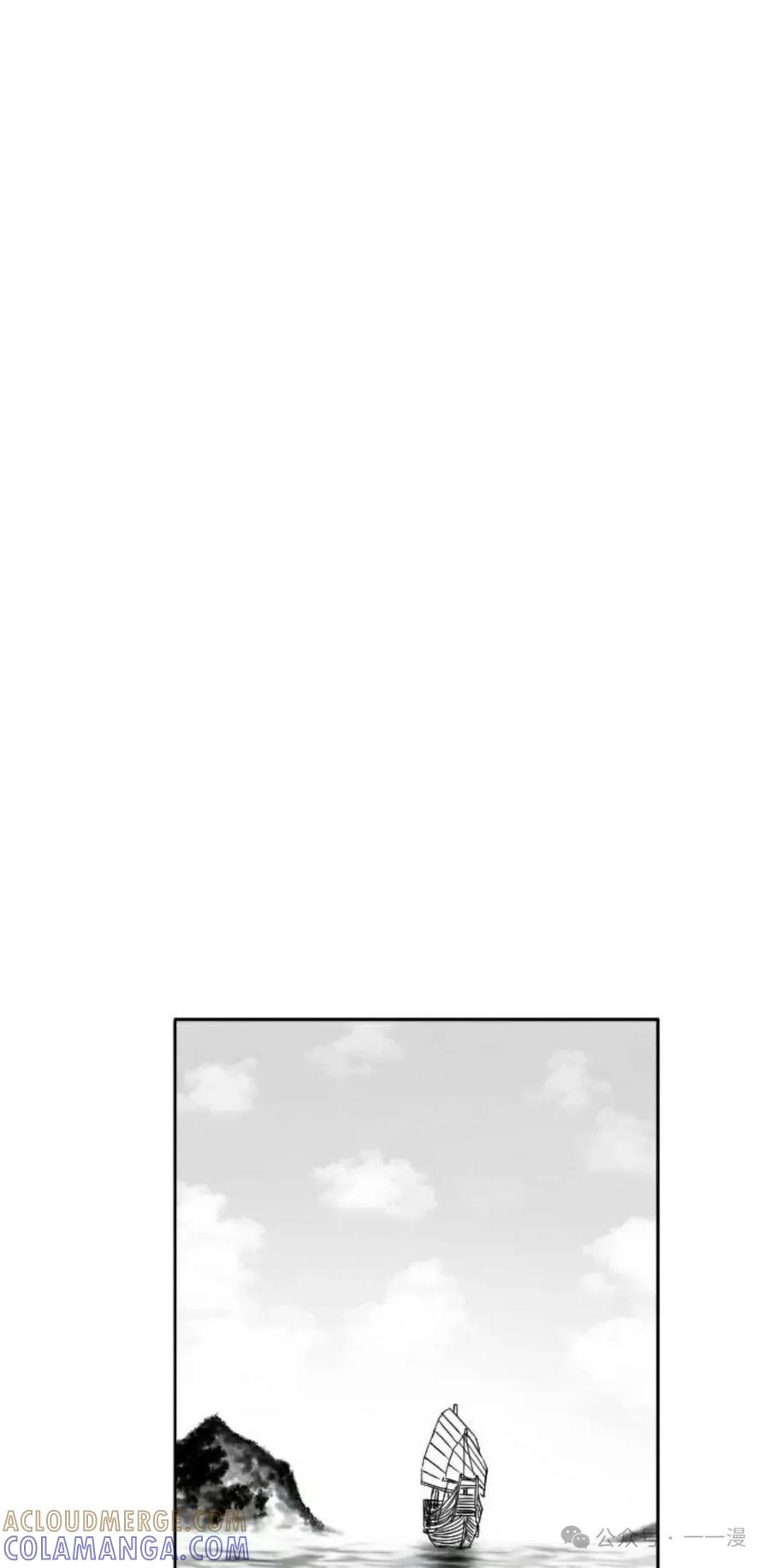 《黑杀》第9集 第43页