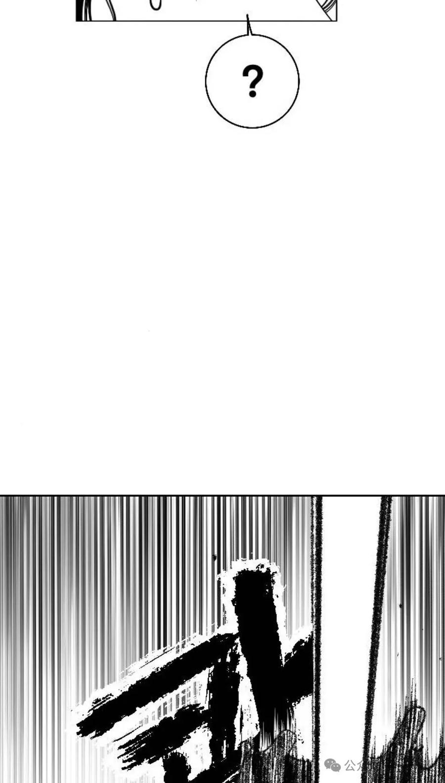 《黑杀》第9集 第77页