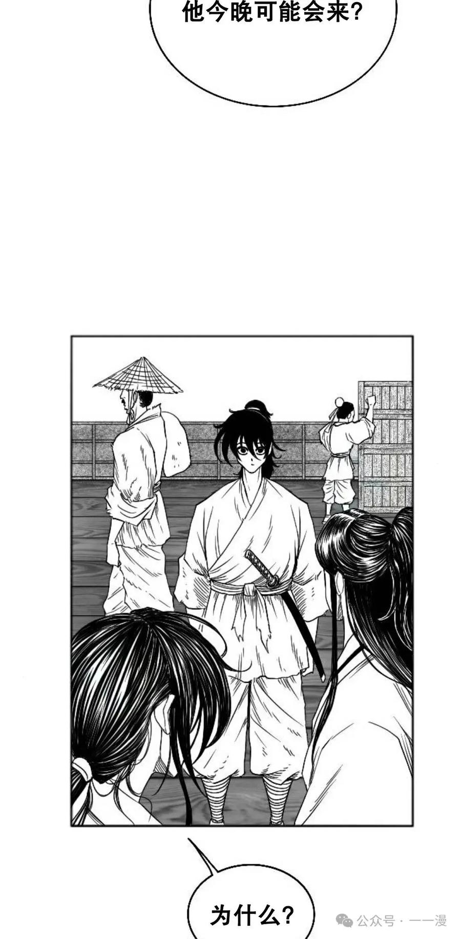 《黑杀》第9集 第48页