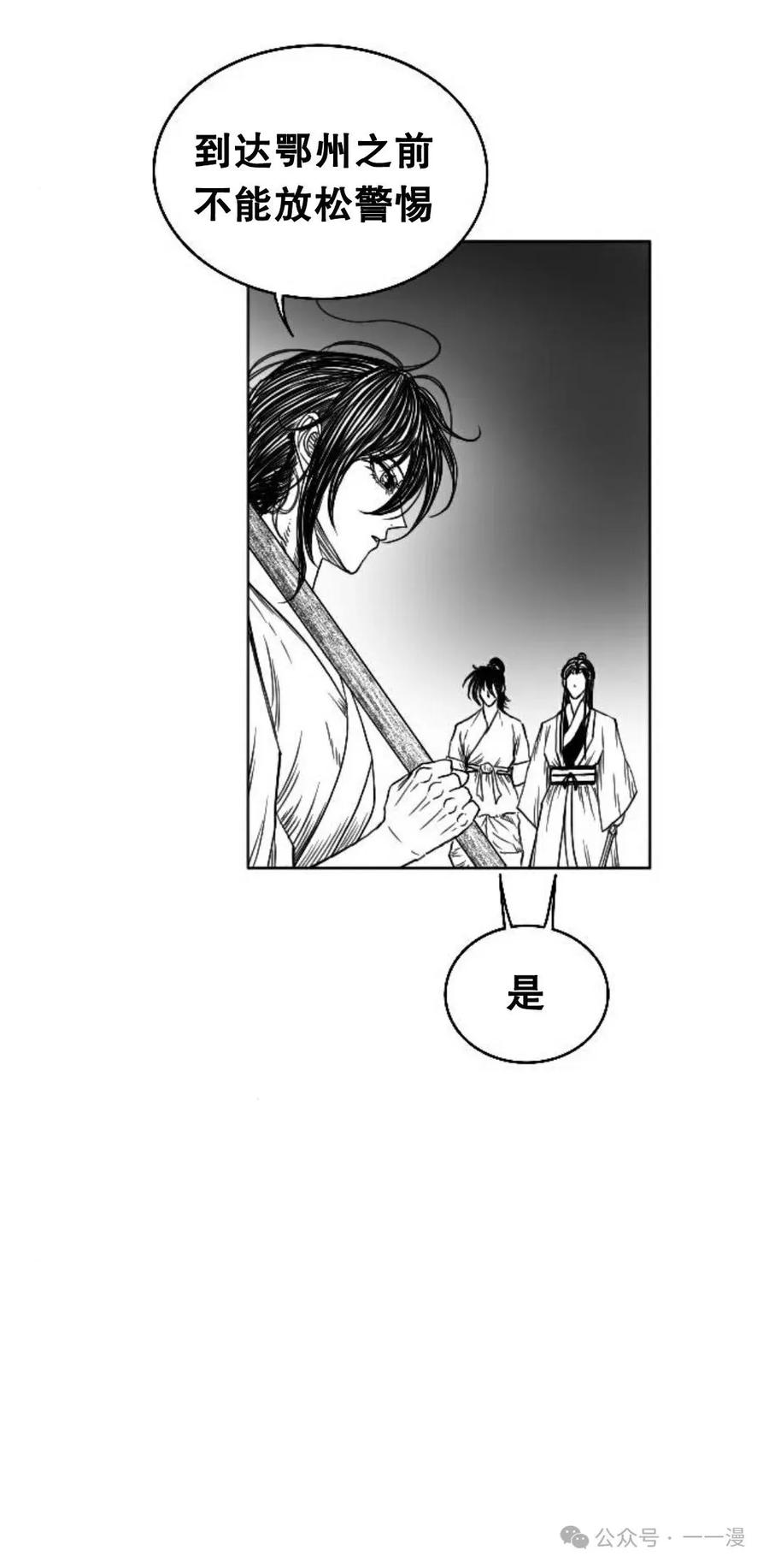 《黑杀》第9集 第42页