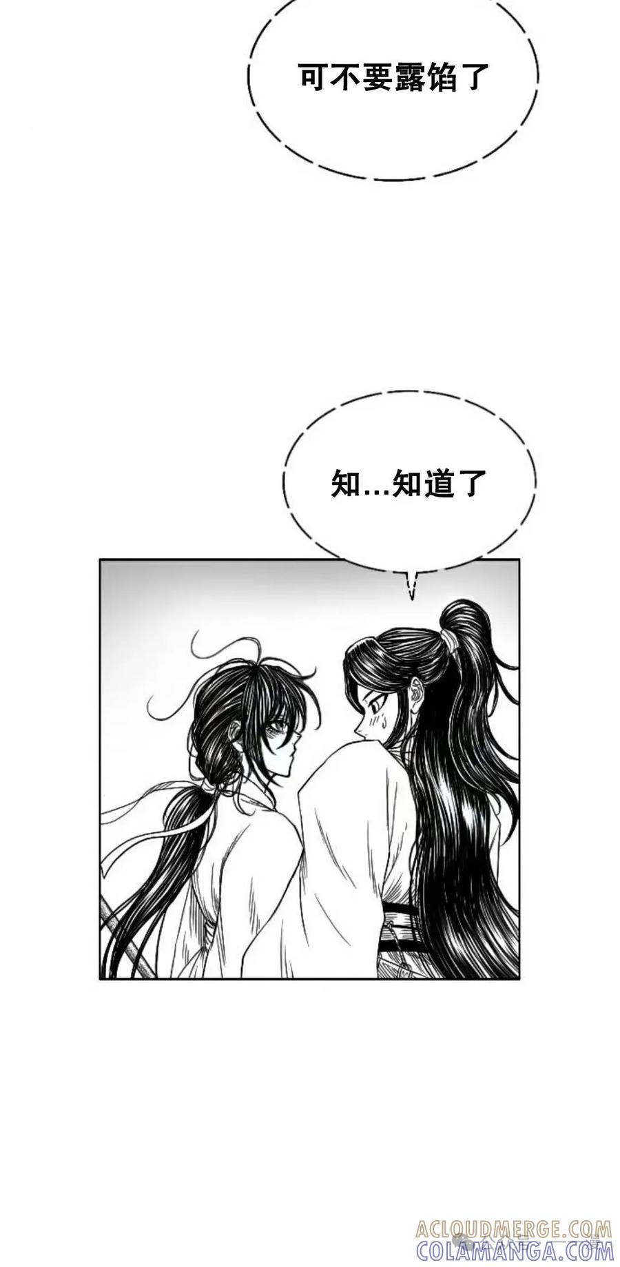 《黑杀》第9集 第58页