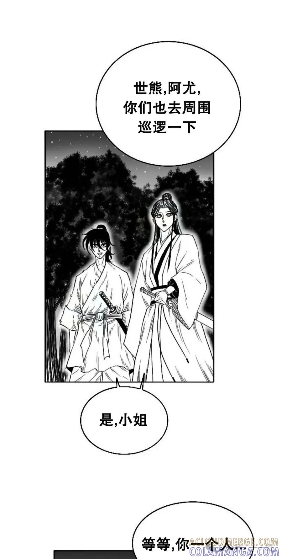 《黑杀》第9集 第64页