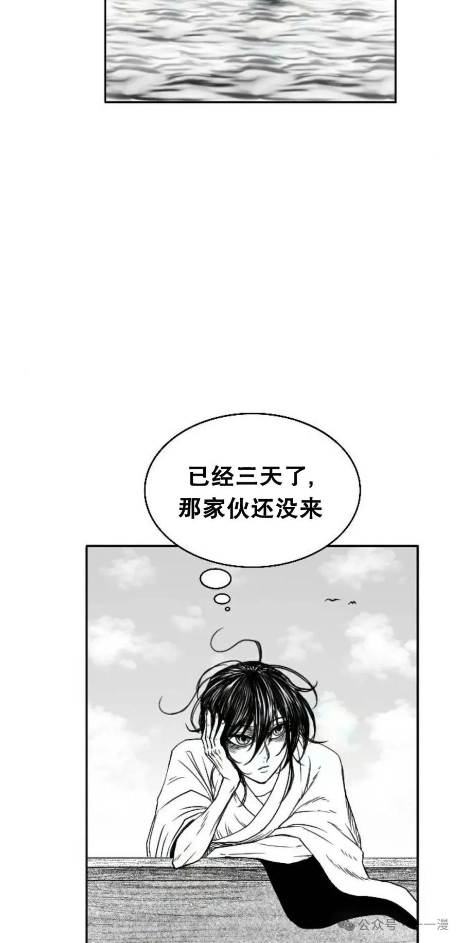 《黑杀》第9集 第44页