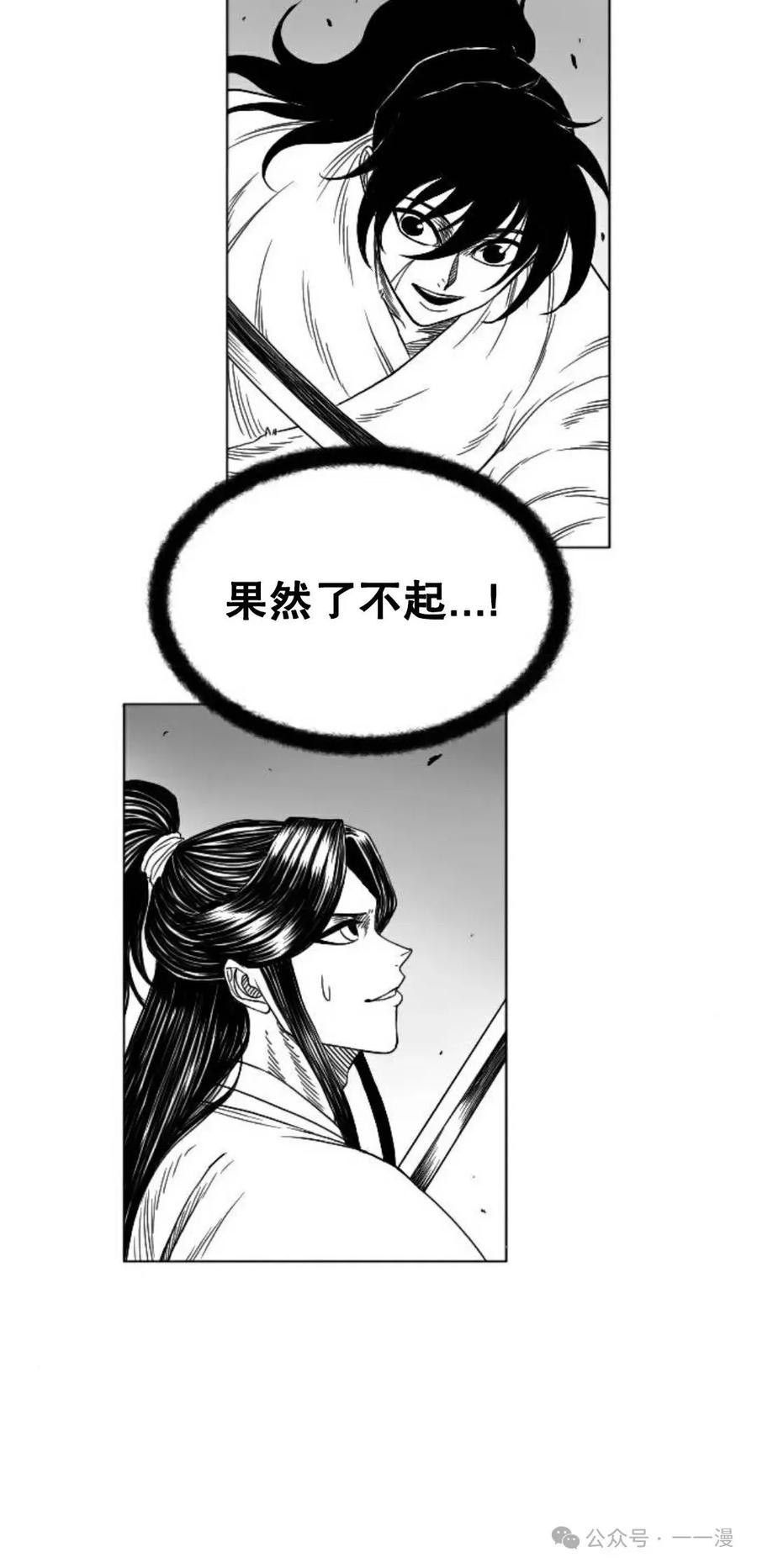 《黑杀》第9集 第30页