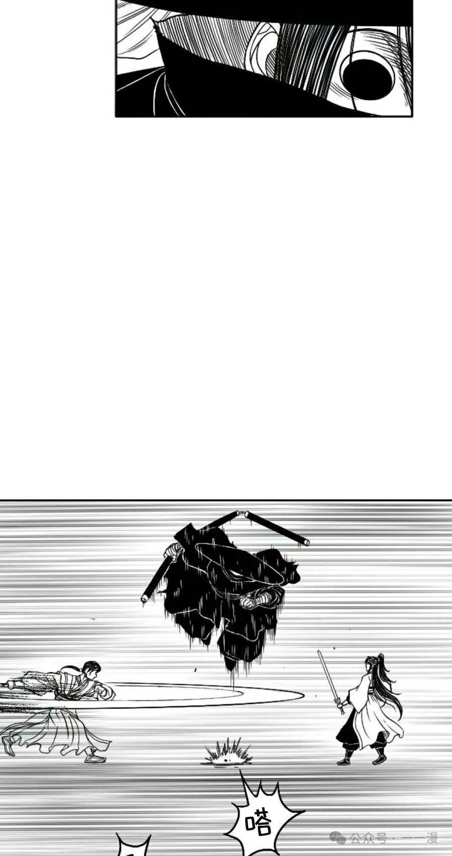 《黑杀》第9集 第14页
