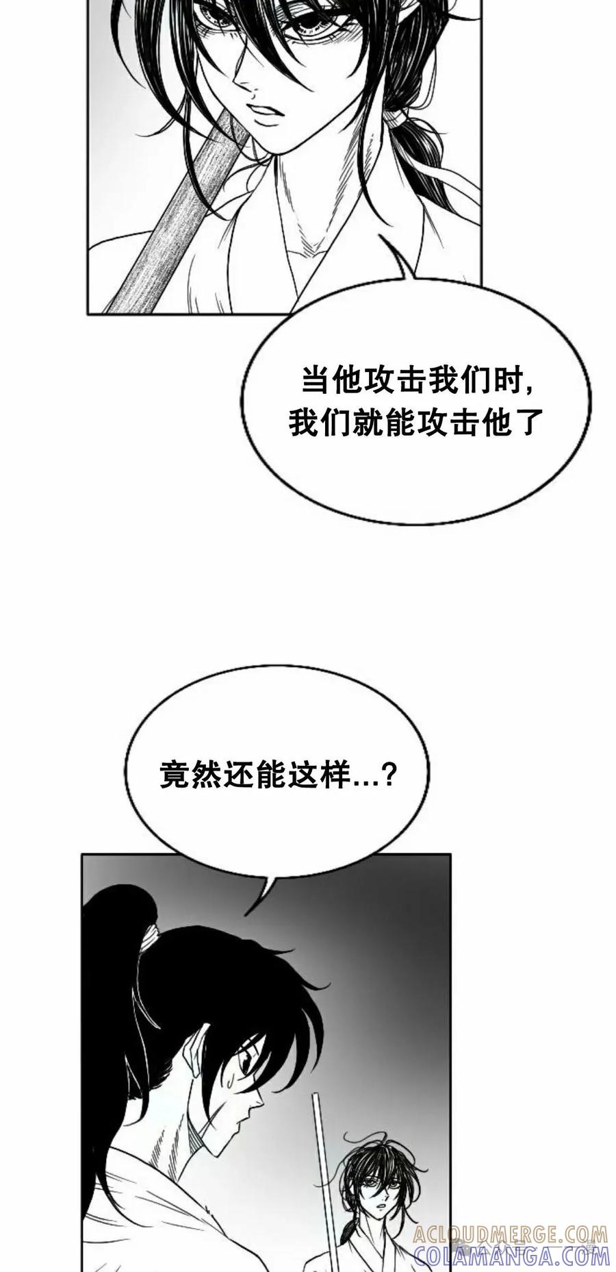 《黑杀》第9集 第37页