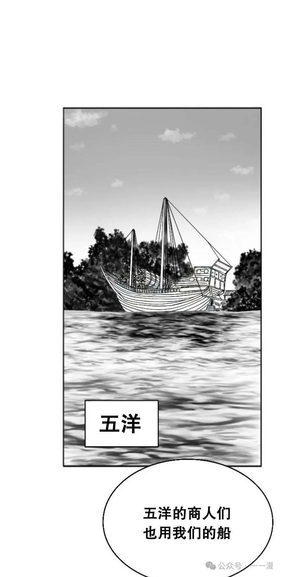 《黑杀》第9集 第51页