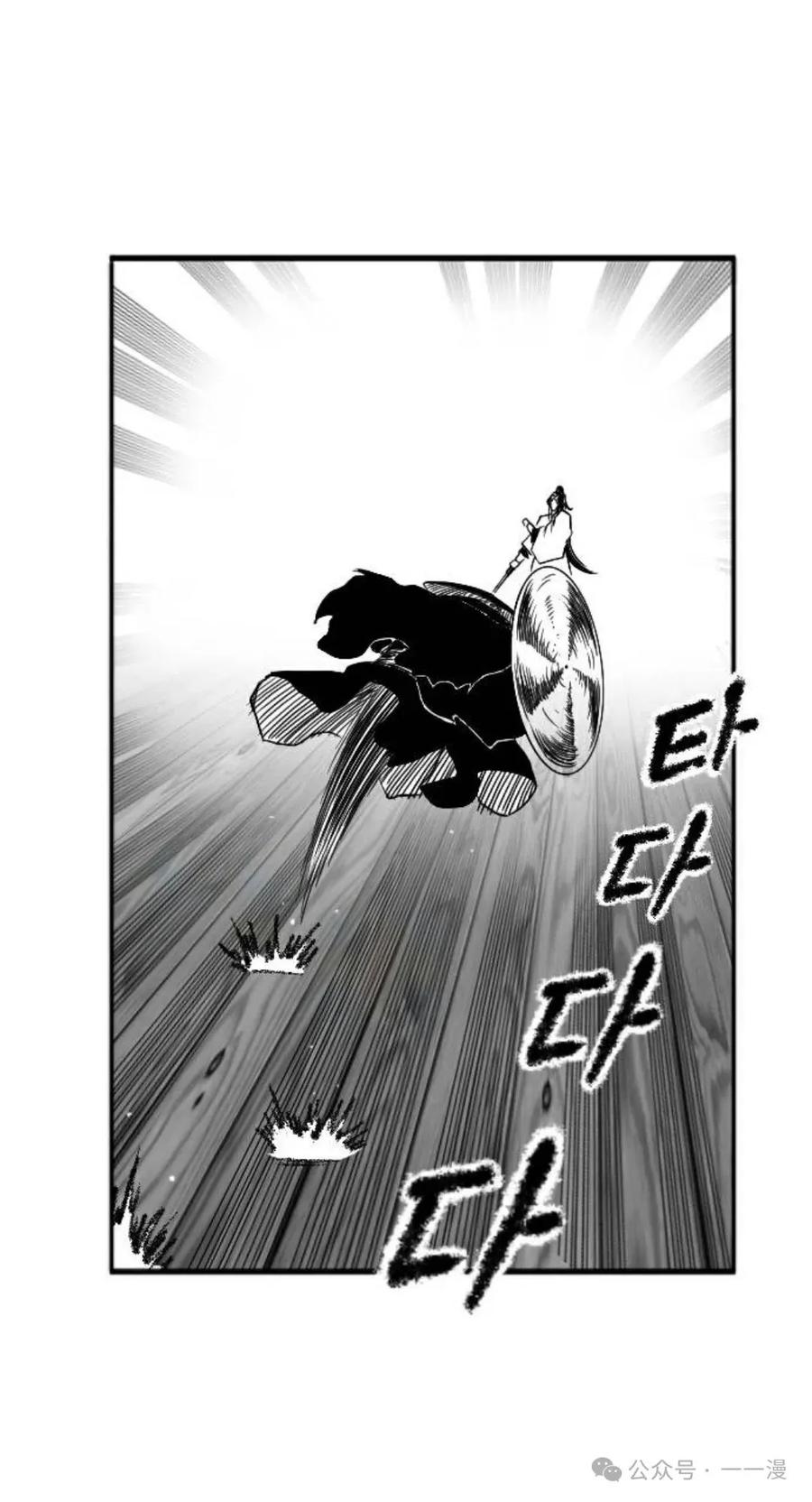 《黑杀》第9集 第6页