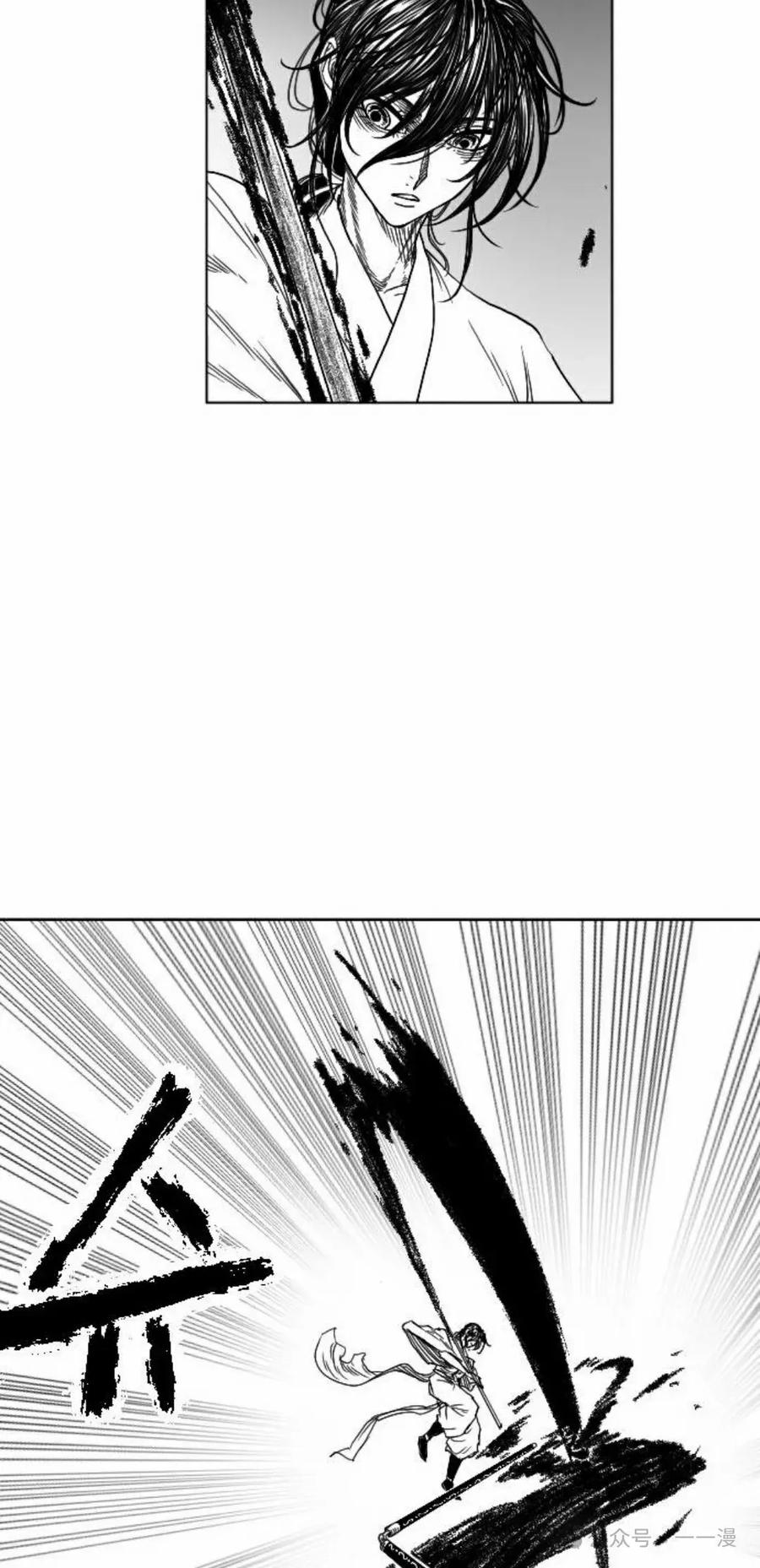 《黑杀》第9集 第32页