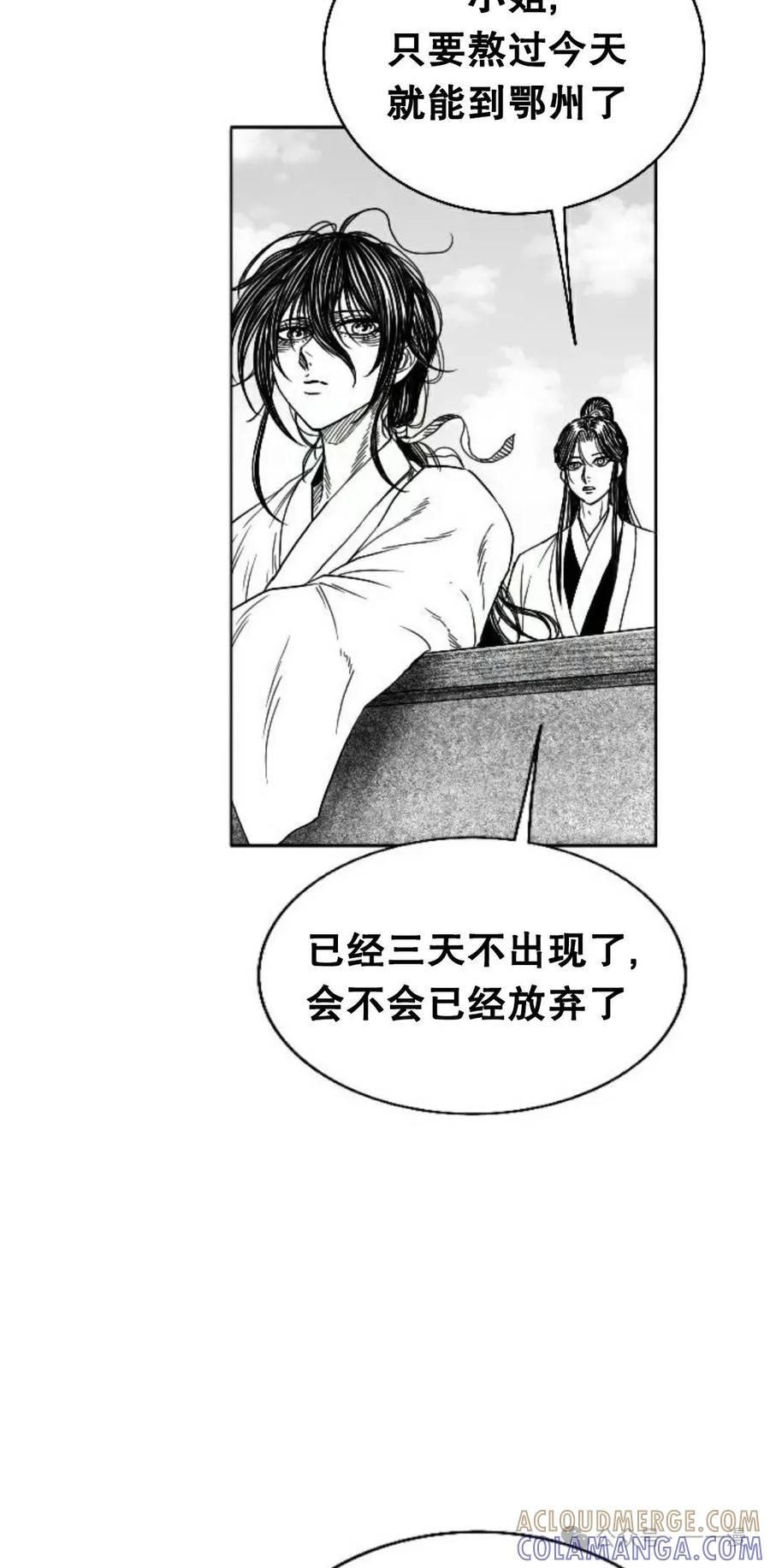 《黑杀》第9集 第46页