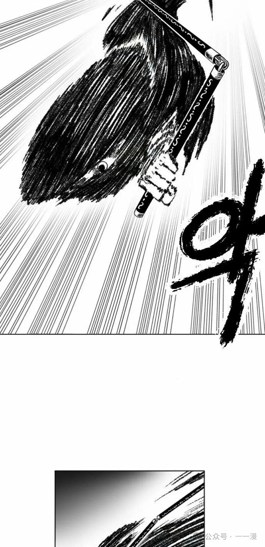 《黑杀》第9集 第33页