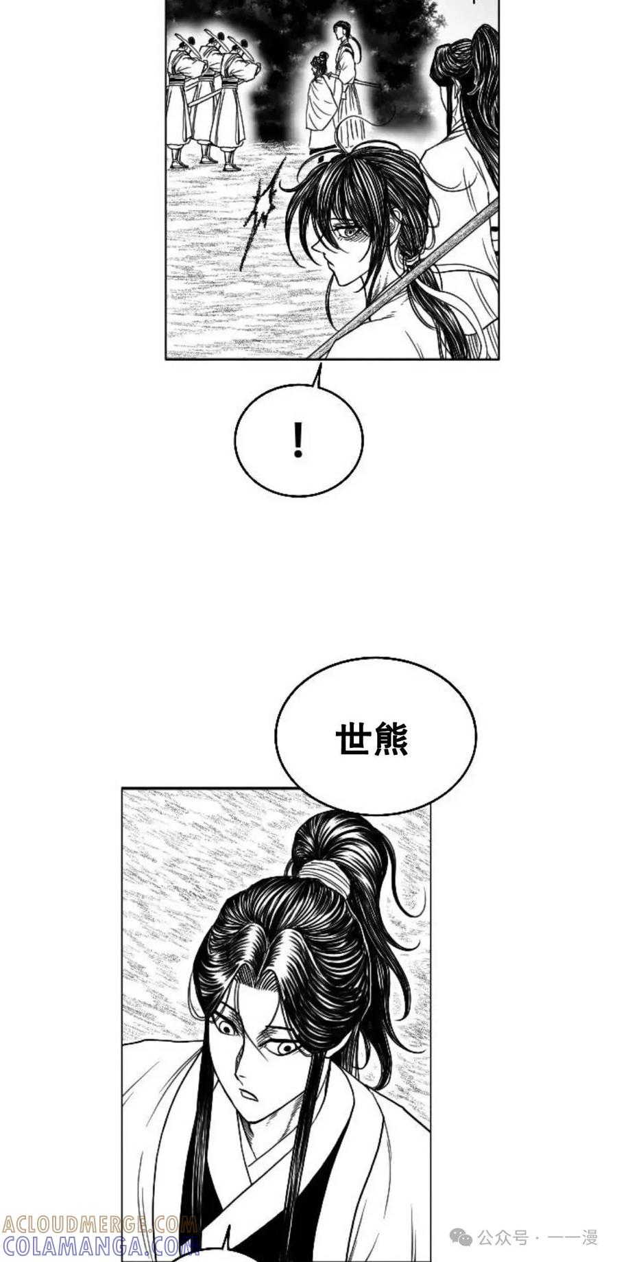 《黑杀》第9集 第55页