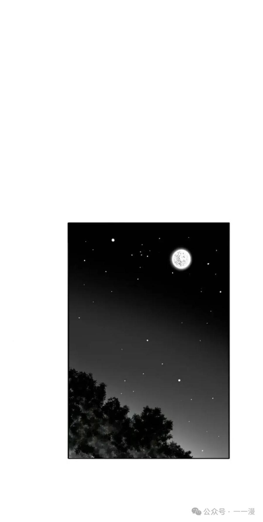 《黑杀》第9集 第68页