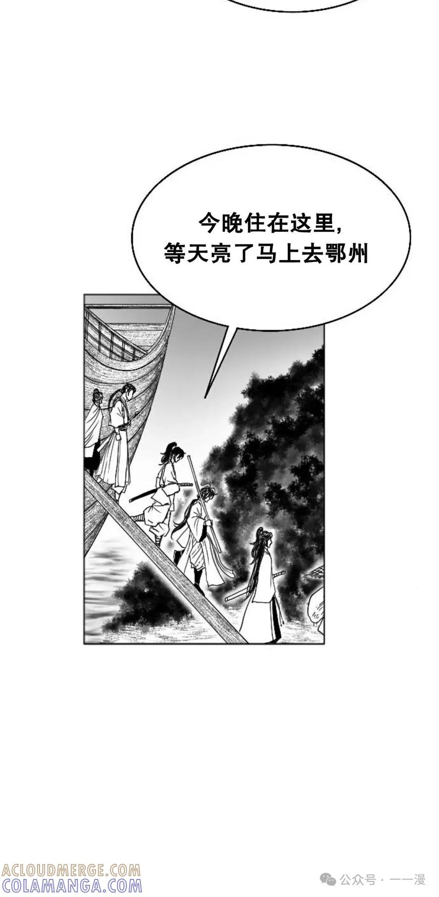 《黑杀》第9集 第52页