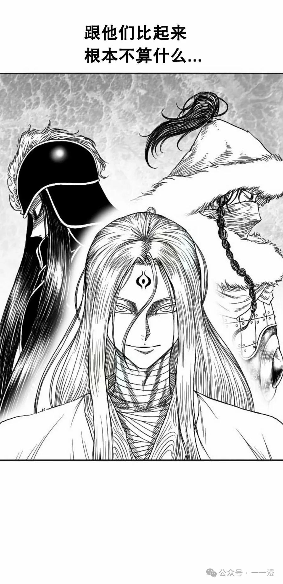 《黑杀》第9集 第39页