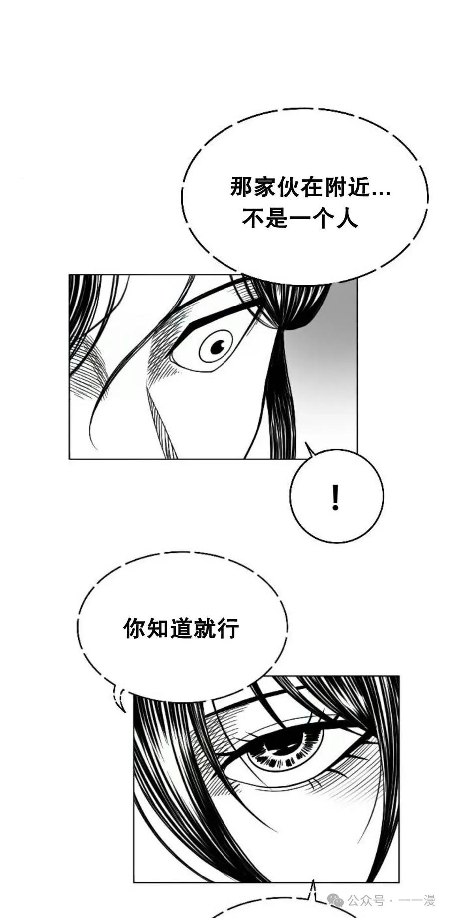 《黑杀》第9集 第57页