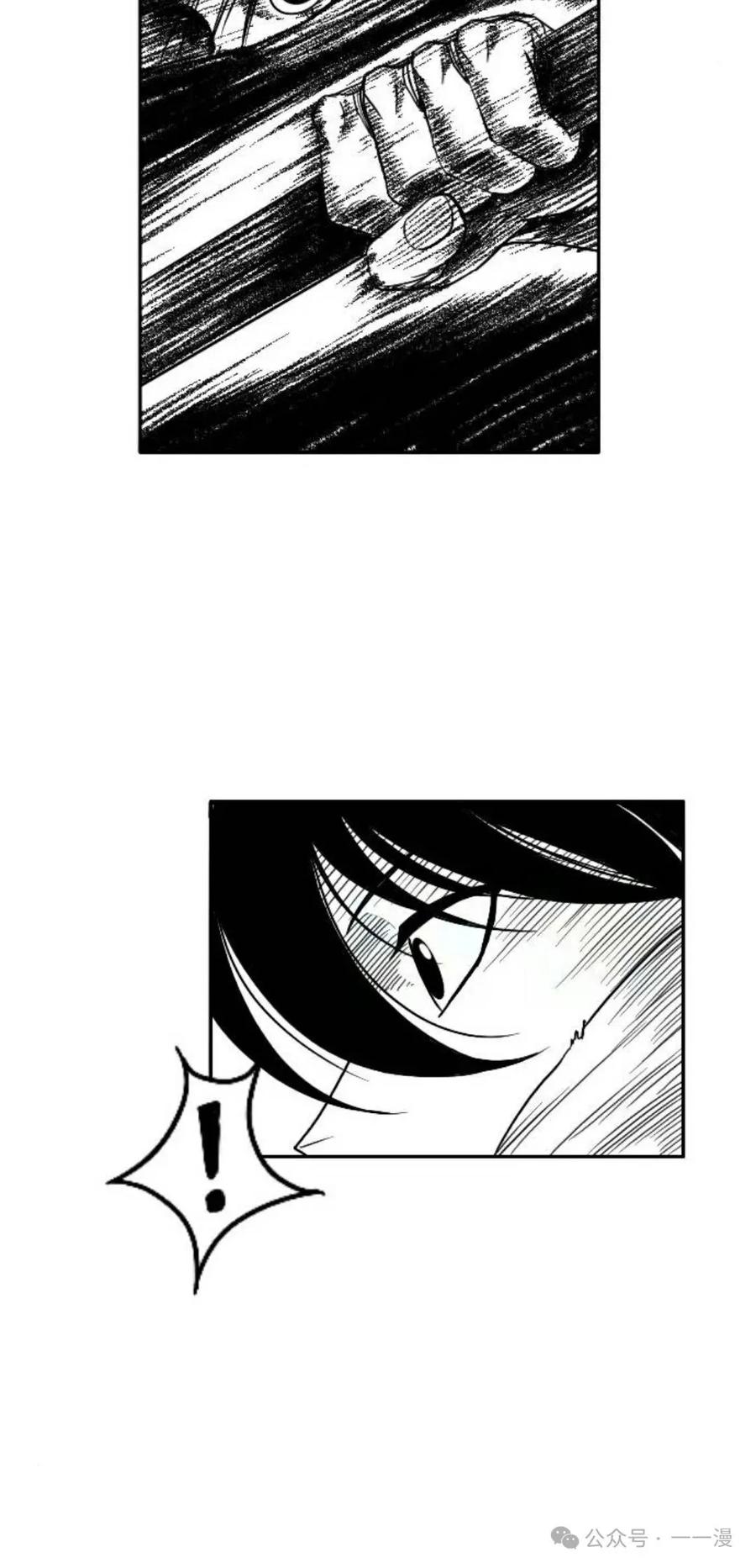 《黑杀》第9集 第23页