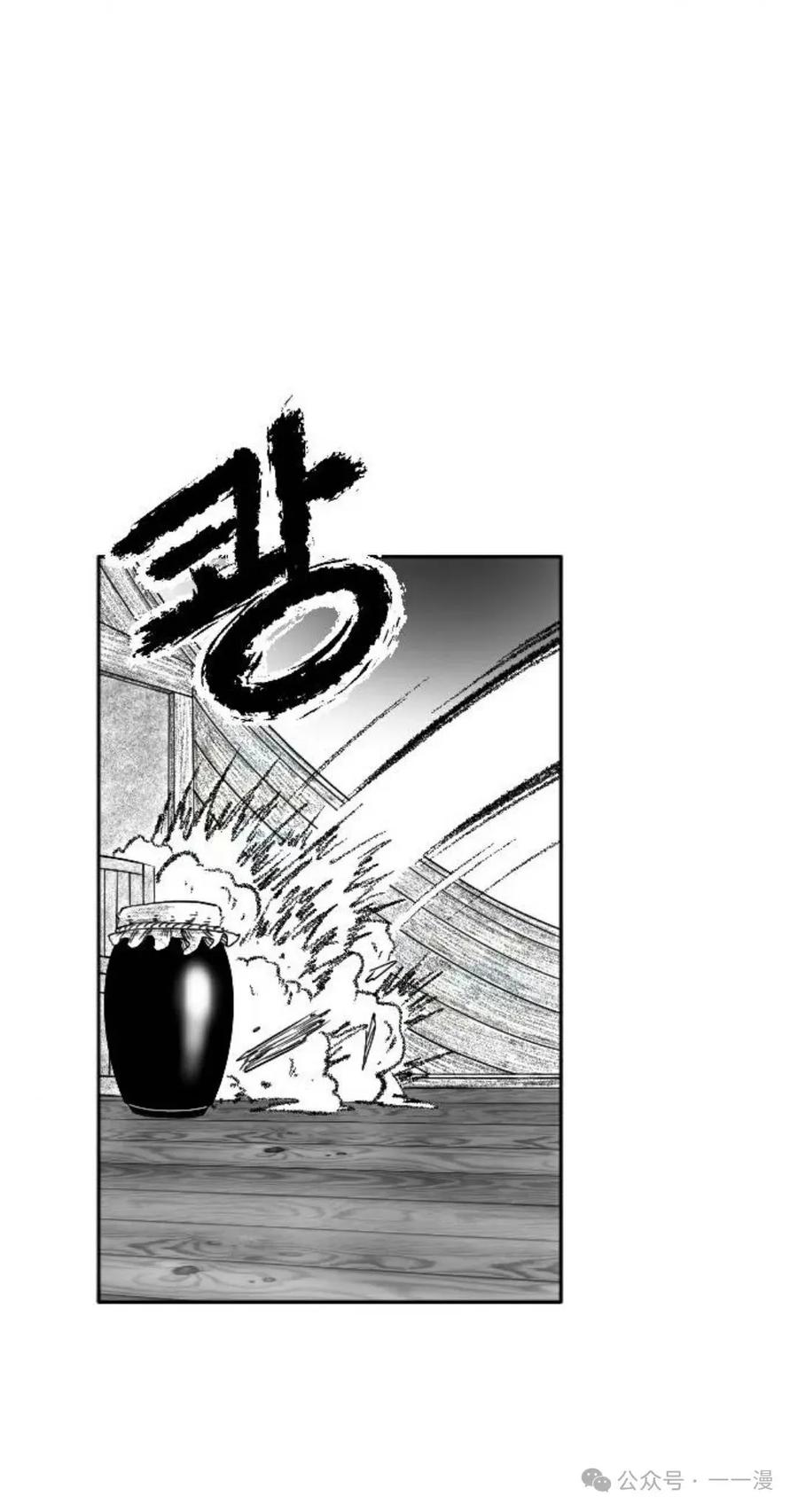 《黑杀》第9集 第20页