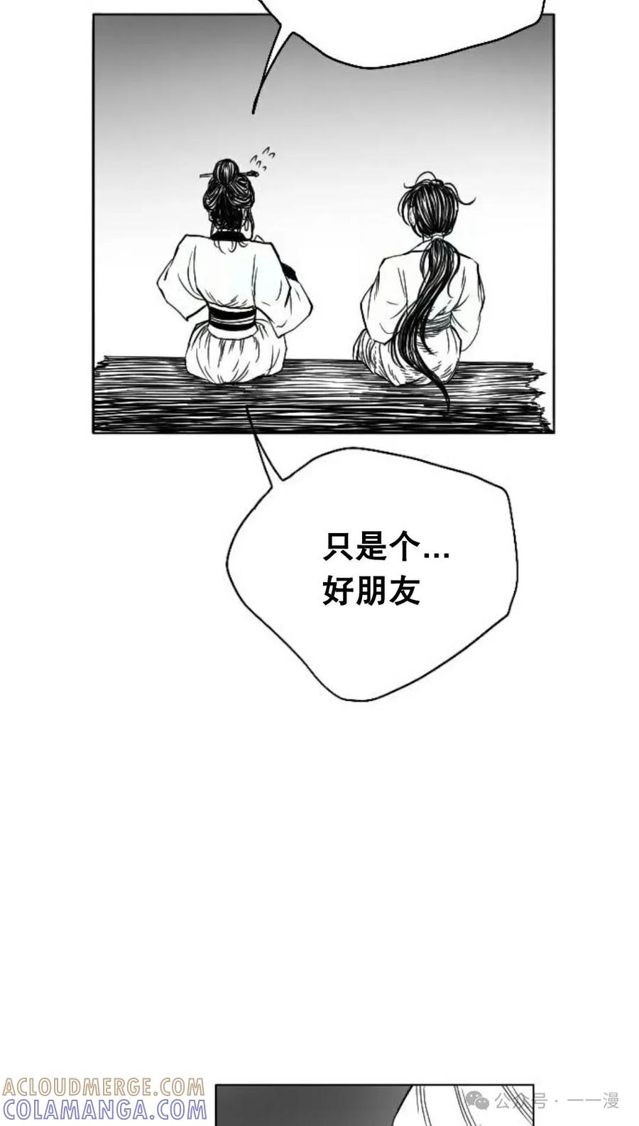 《黑杀》第9集 第73页