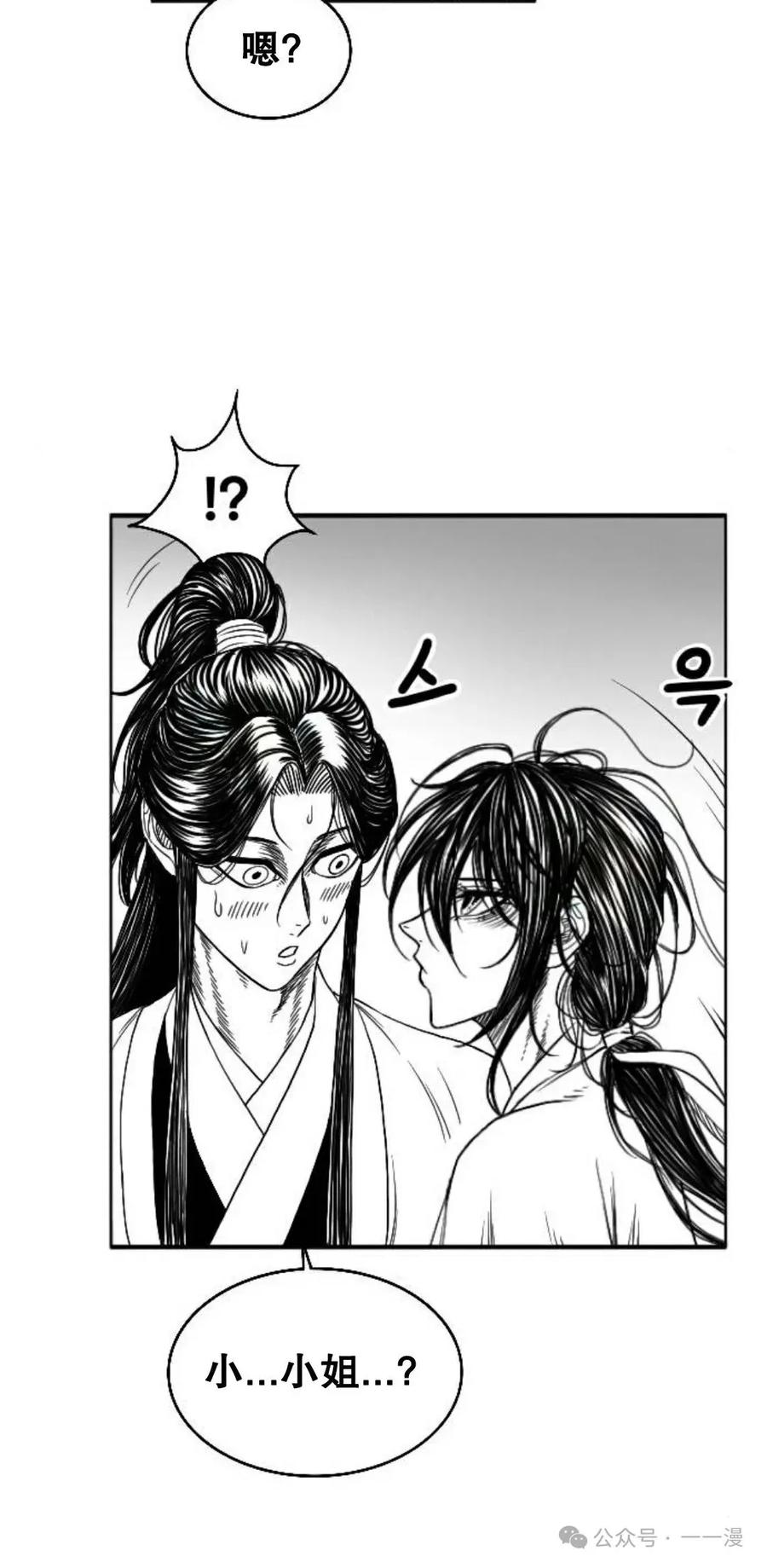 《黑杀》第9集 第56页