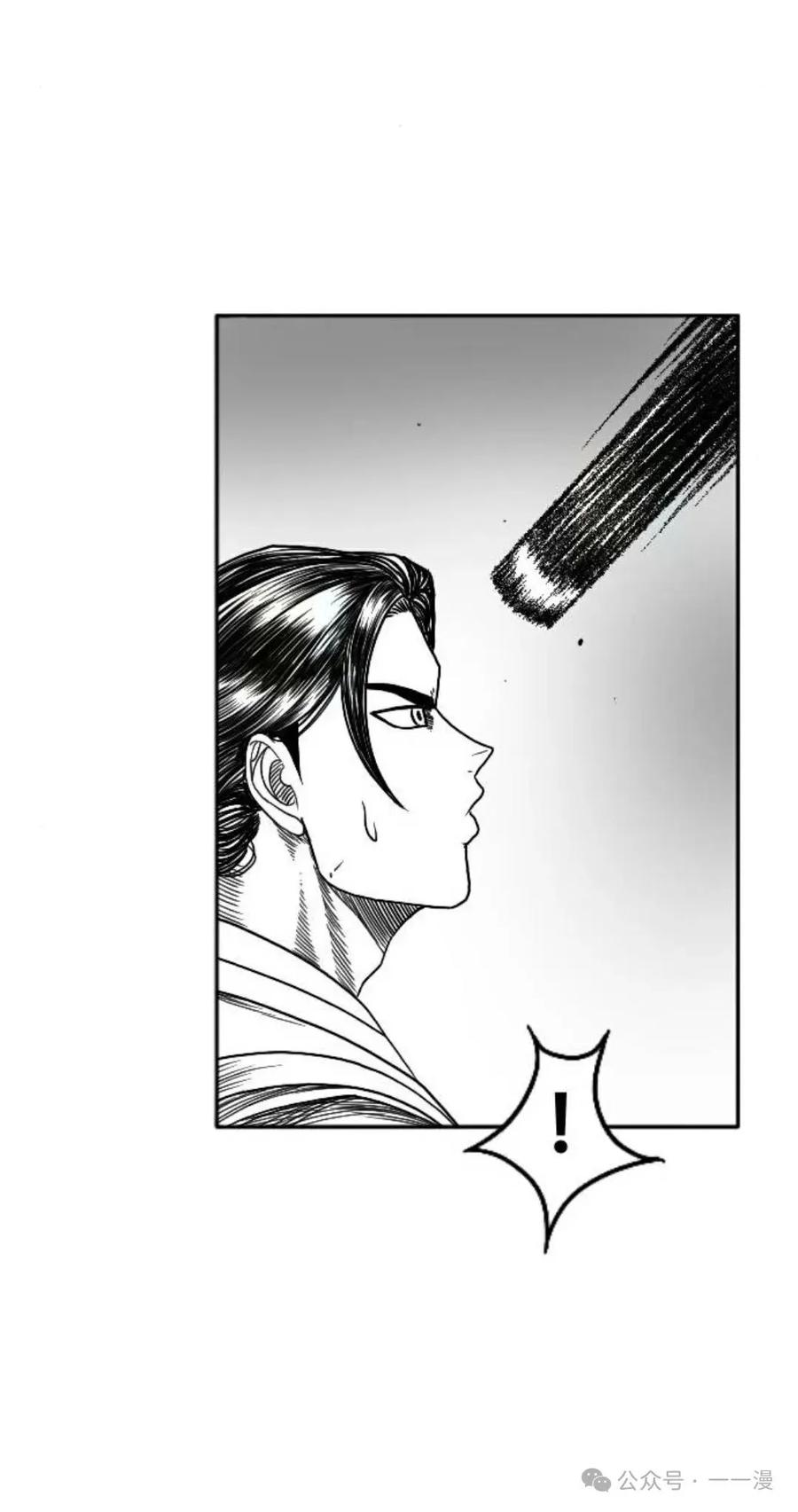 《黑杀》第9集 第17页