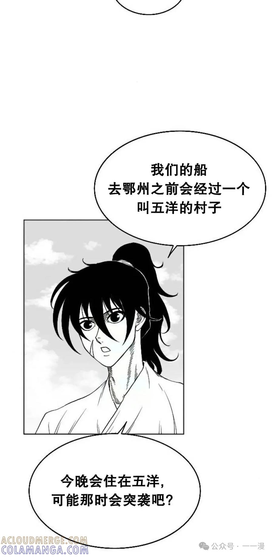 《黑杀》第9集 第49页