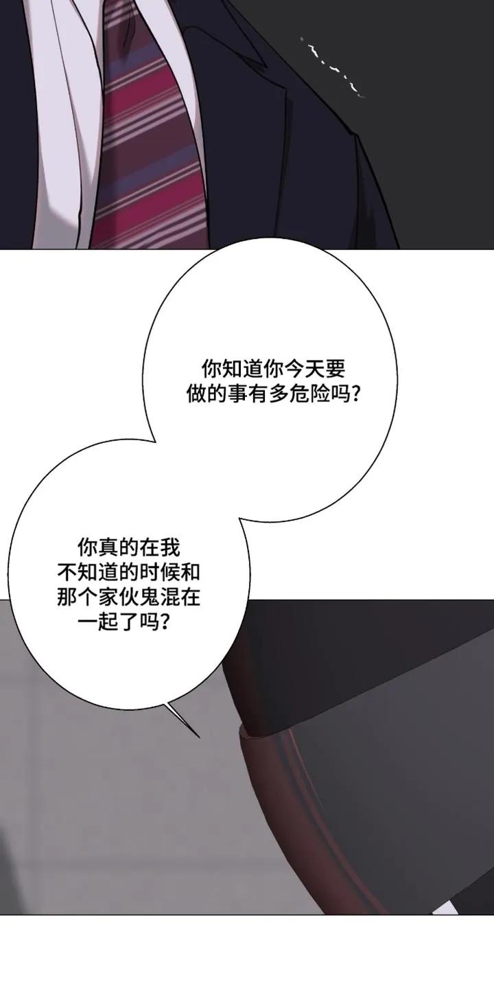 《海岛人生》第98章：【第二季】恐惧症 第20页