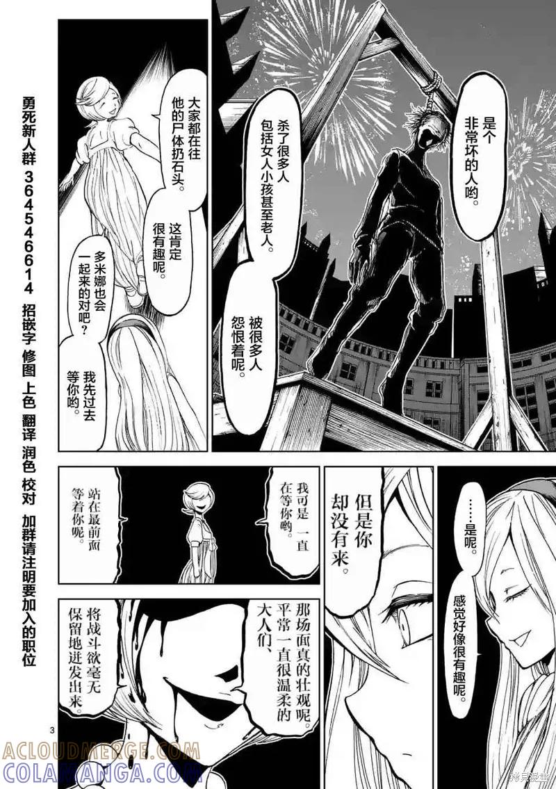 《血与灰的女王》特别篇01 第7页