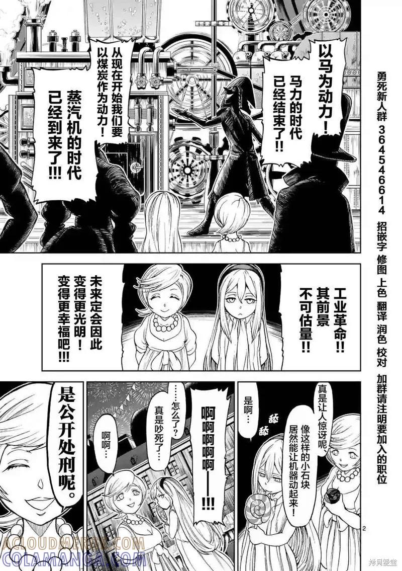 《血与灰的女王》特别篇01 第6页
