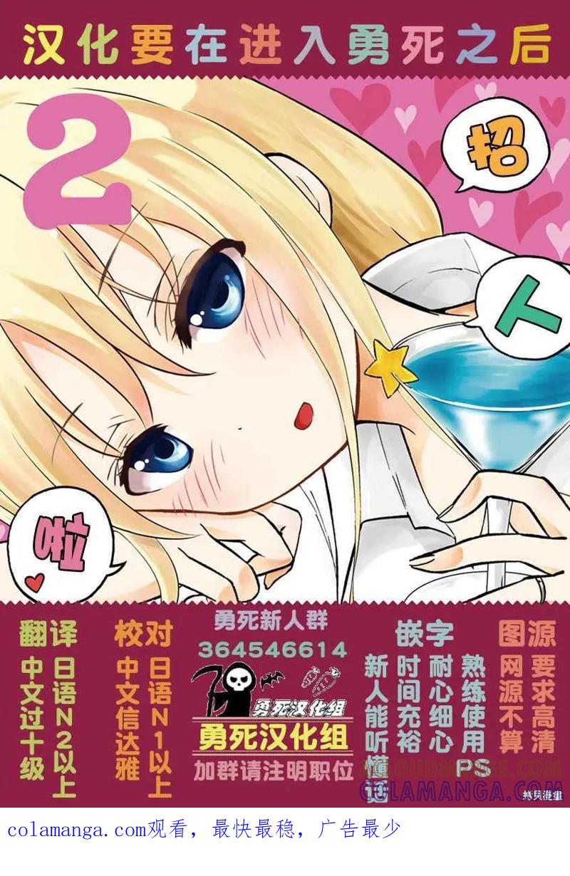 《血与灰的女王》特别篇01 第10页