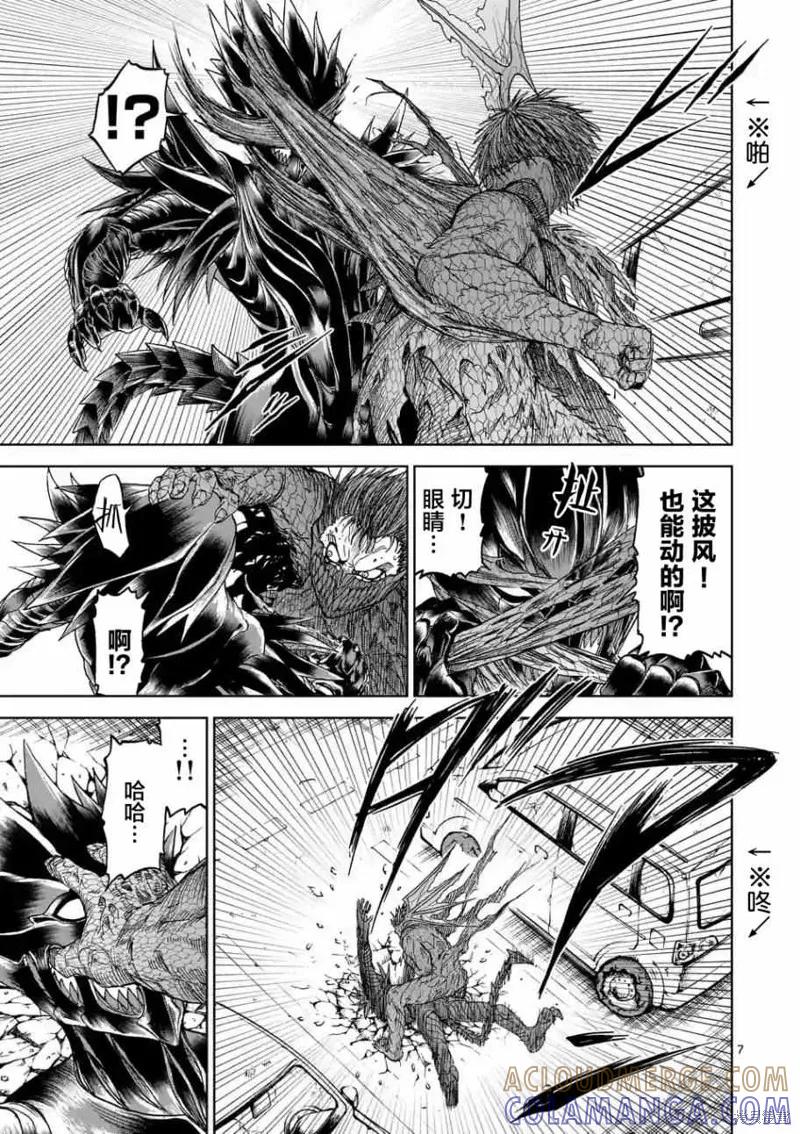 《血与灰的女王》第07话 第7页