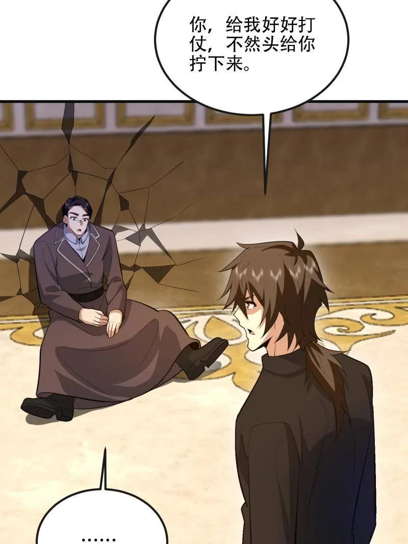 第一序列 第602话 601 巫师军团 第115页