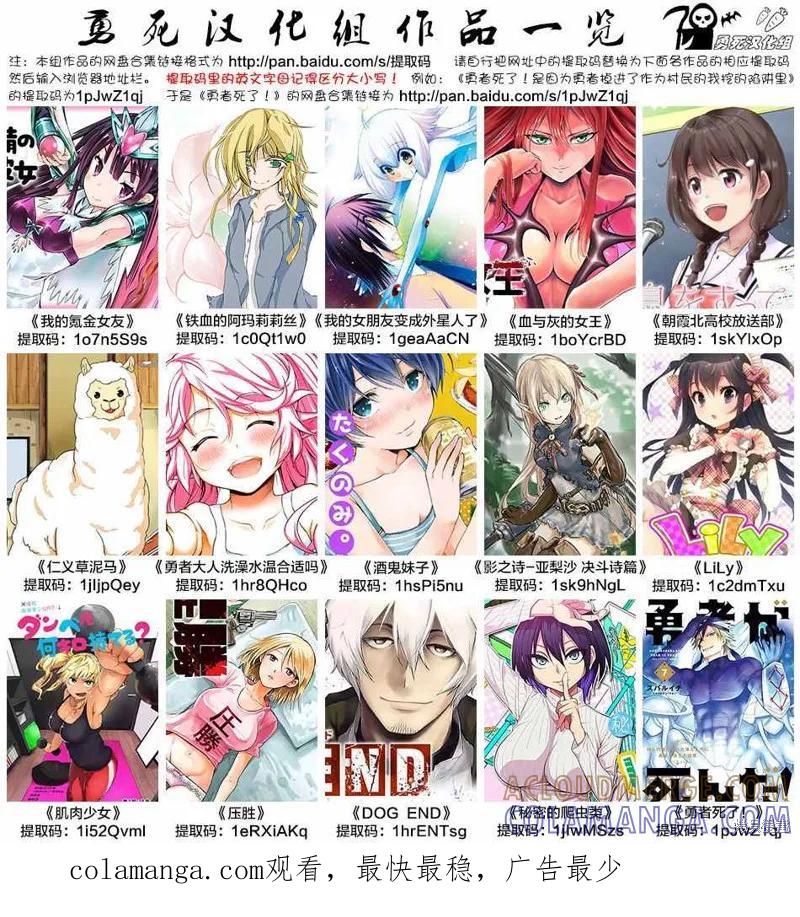 《血与灰的女王》第7.5话 第12页