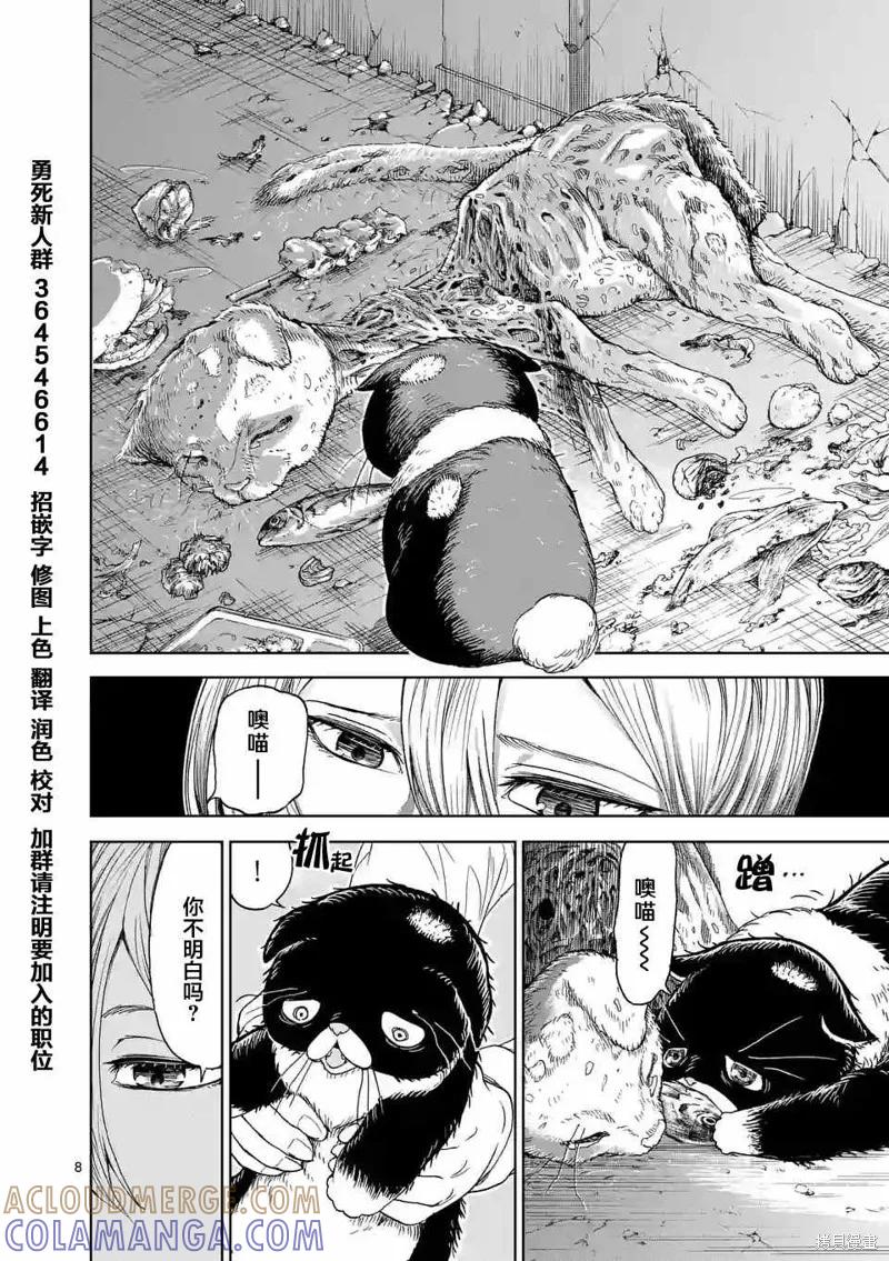 《血与灰的女王》第7.5话 第8页