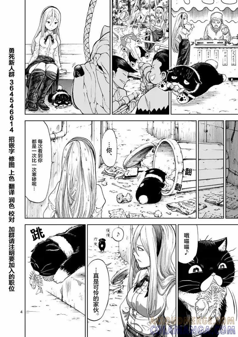 《血与灰的女王》第7.5话 第4页