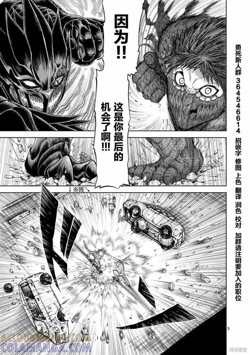 《血与灰的女王》第08话 第3页