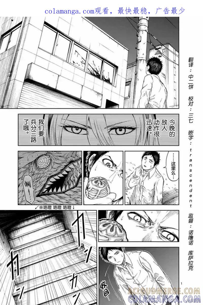 《血与灰的女王》第13话 第1页
