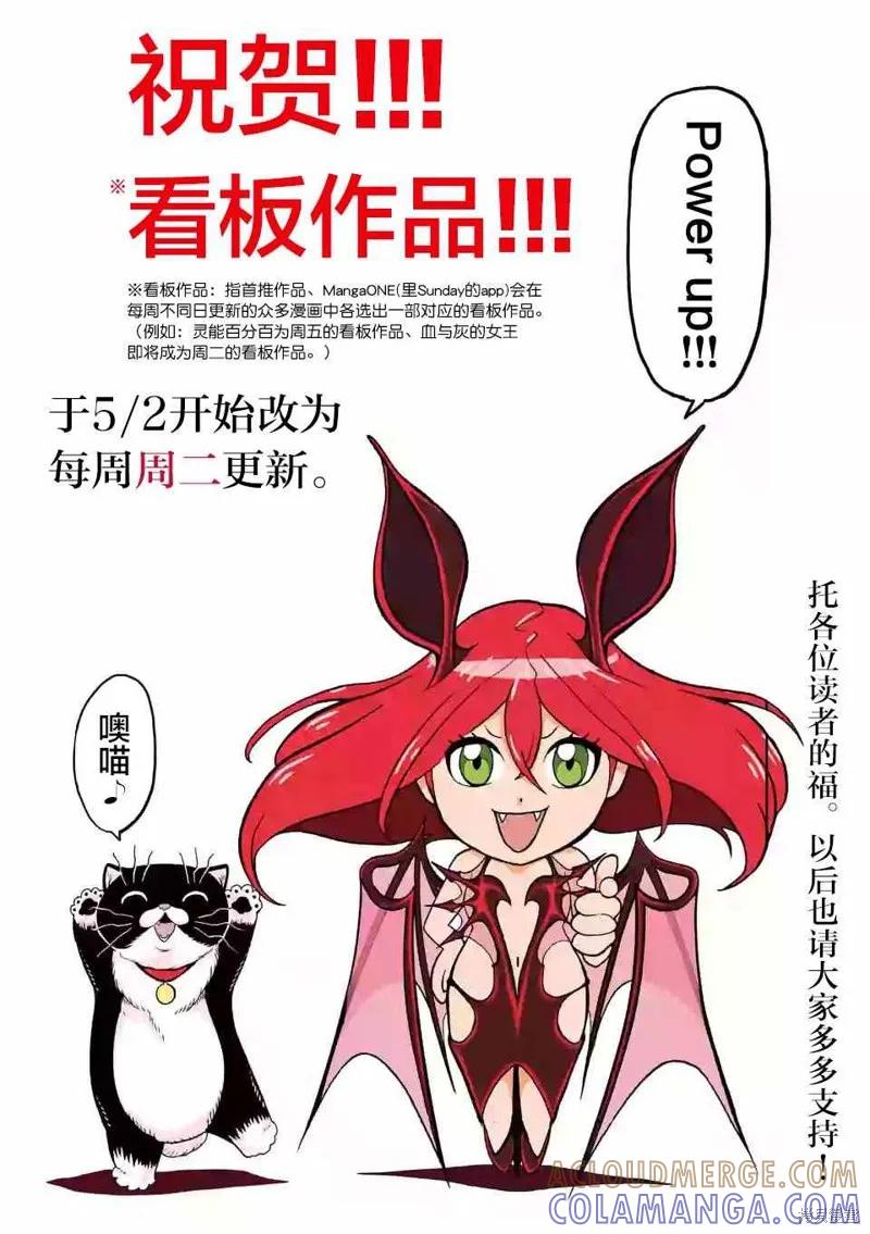 《血与灰的女王》第14话 第19页