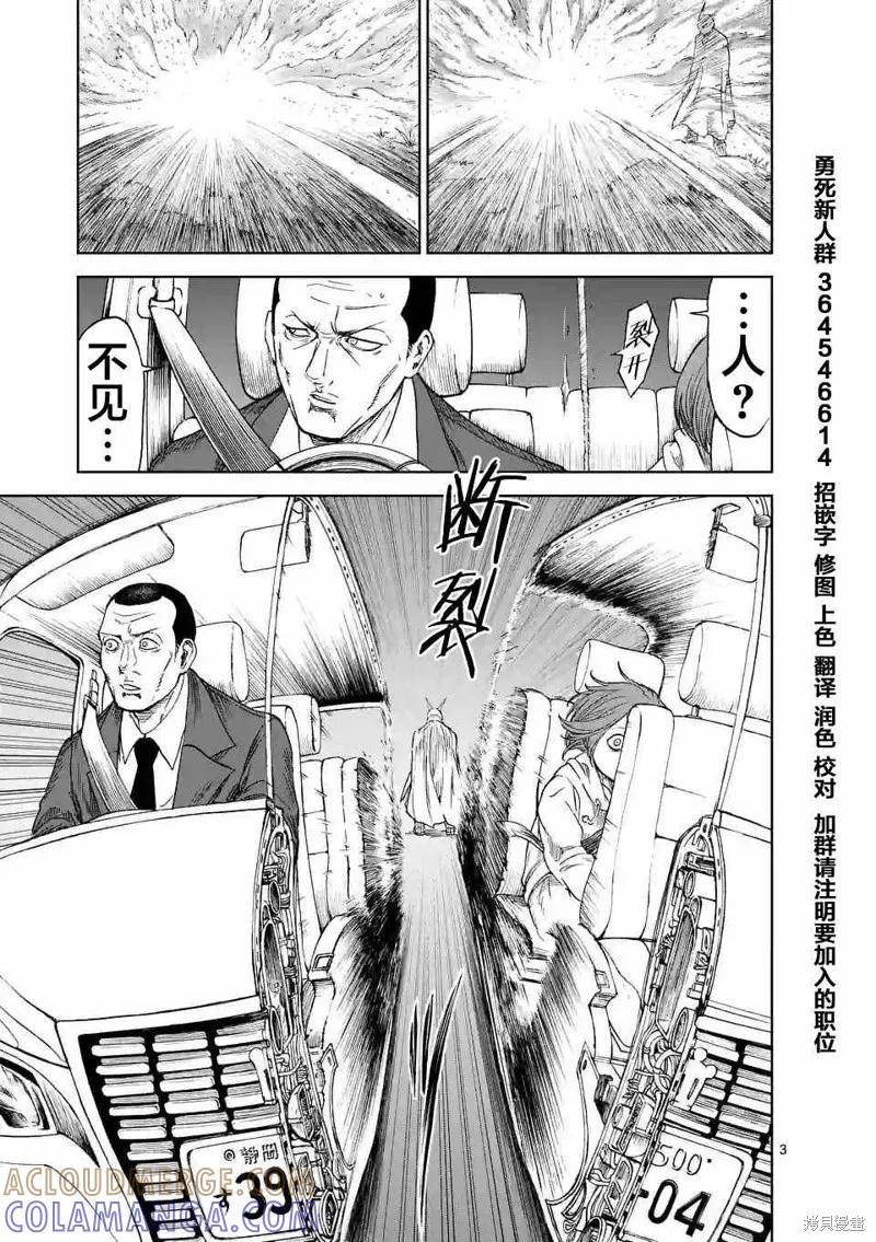 《血与灰的女王》第14话 第3页
