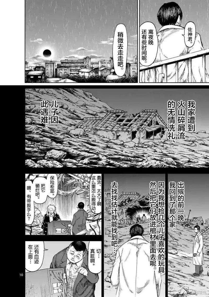 《血与灰的女王》第15话 第10页