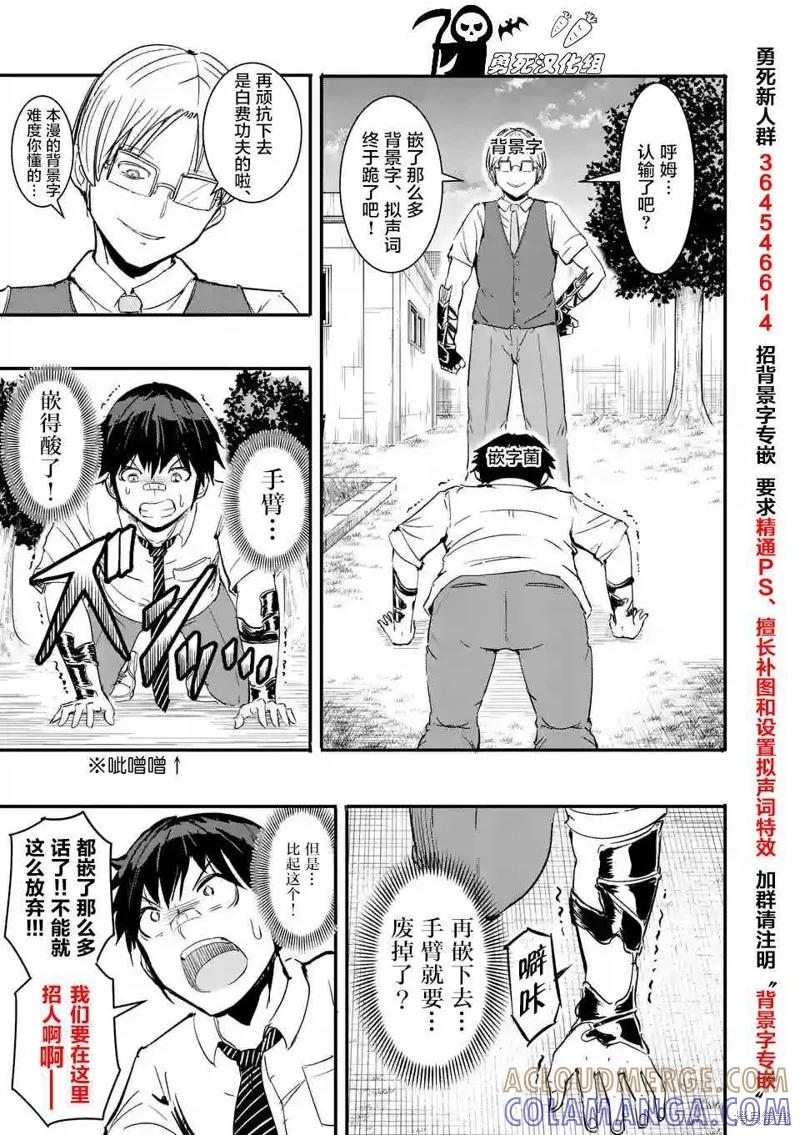 《血与灰的女王》特别篇02 第10页