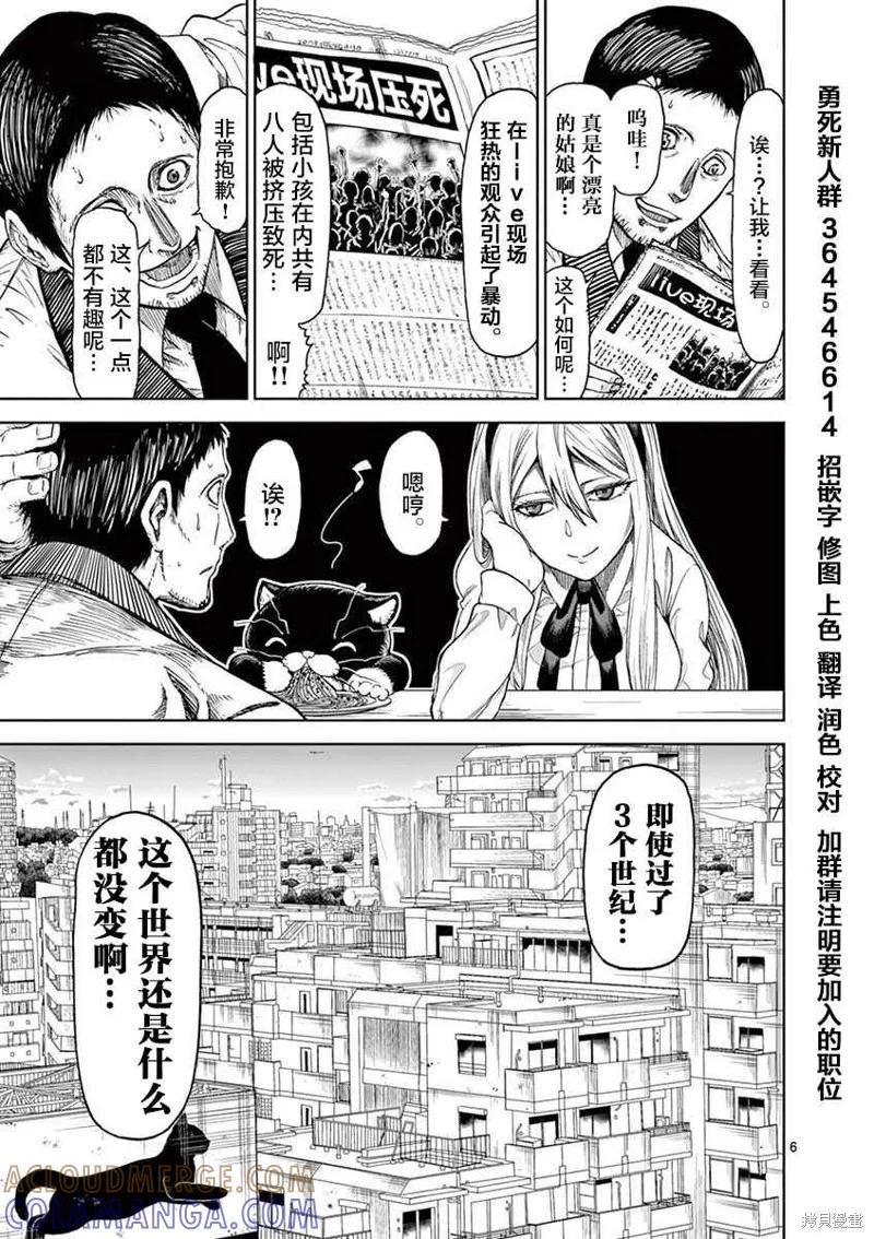 《血与灰的女王》特别篇02 第4页